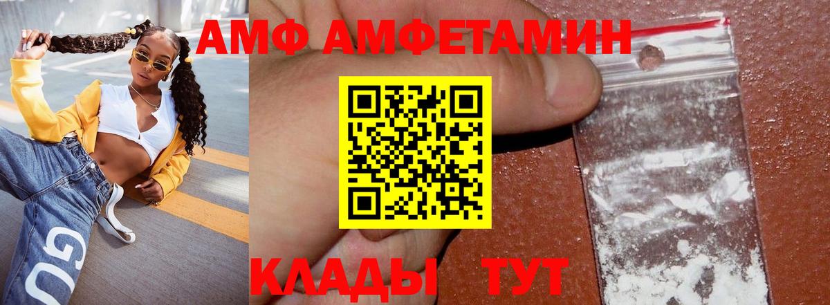 Пушкино  Amphetamine Розовый  Вход с VPN 