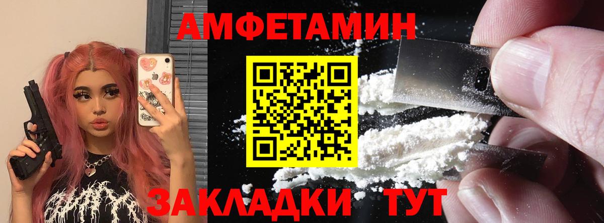 Амфетамин Premium Пушкино