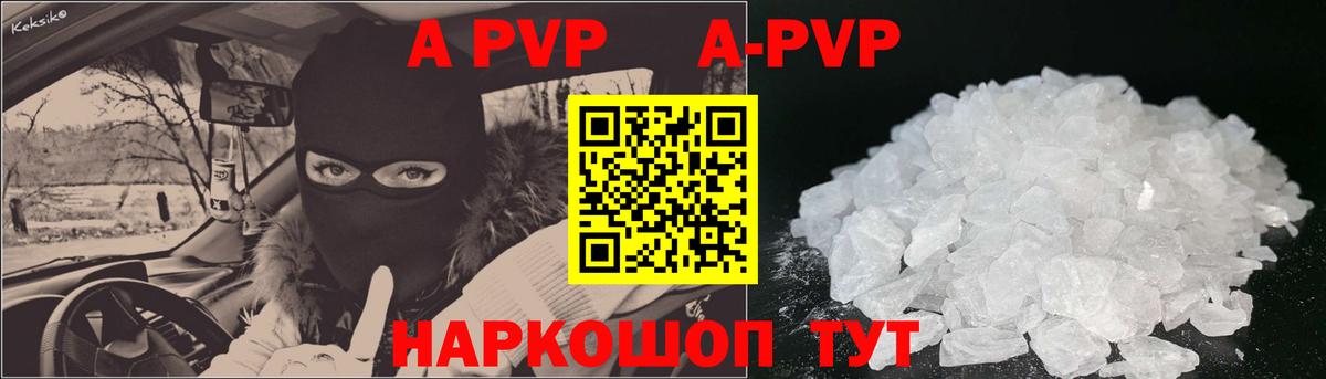 Альфа ПВП крисы CK Пушкино