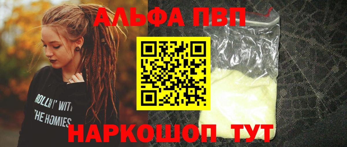 A PVP Crystall  Alpha PVP крисы CK  Вход с VPN  Пушкино  А ПВП мука 