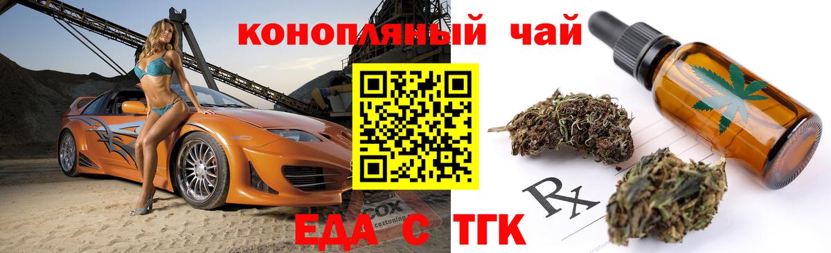 Cannafood конопля  Вход с VPN  Пушкино 