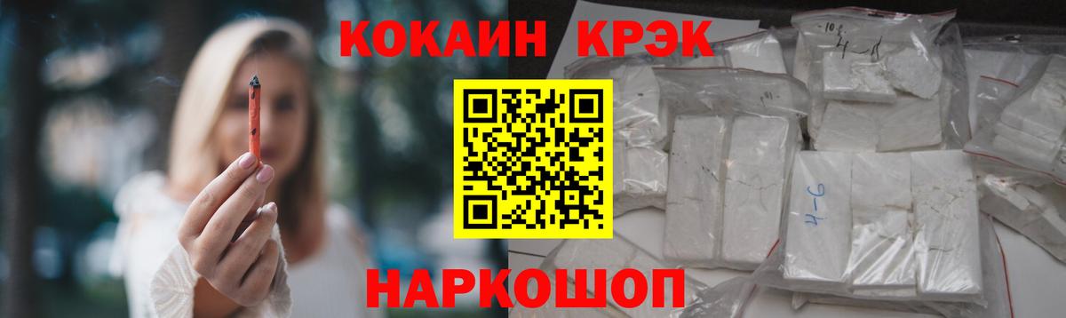 КОКАИН  КОКАИН Columbia  Кокаин Колумбийский  Вход с VPN  Пушкино 