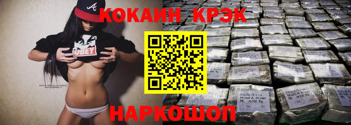 Cocaine 97% Пушкино
