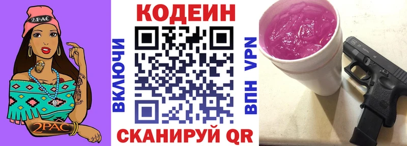 закладка  Пушкино  Codein Purple Drank 