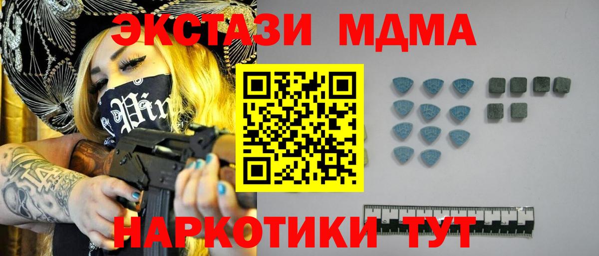 Экстази Philipp Plein  Вход с VPN  Ecstasy  Пушкино  Экстази 280 MDMA 