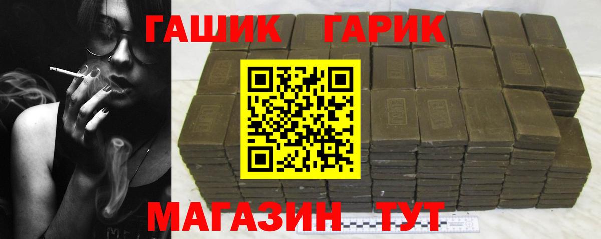 ГАШ Ice-O-Lator  Вход с VPN  Гашиш убойный  Пушкино 