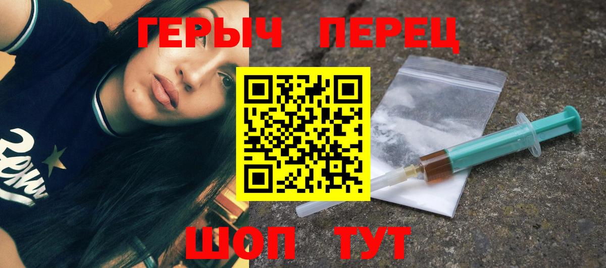 Пушкино  ГЕРОИН афганец  Вход с VPN 