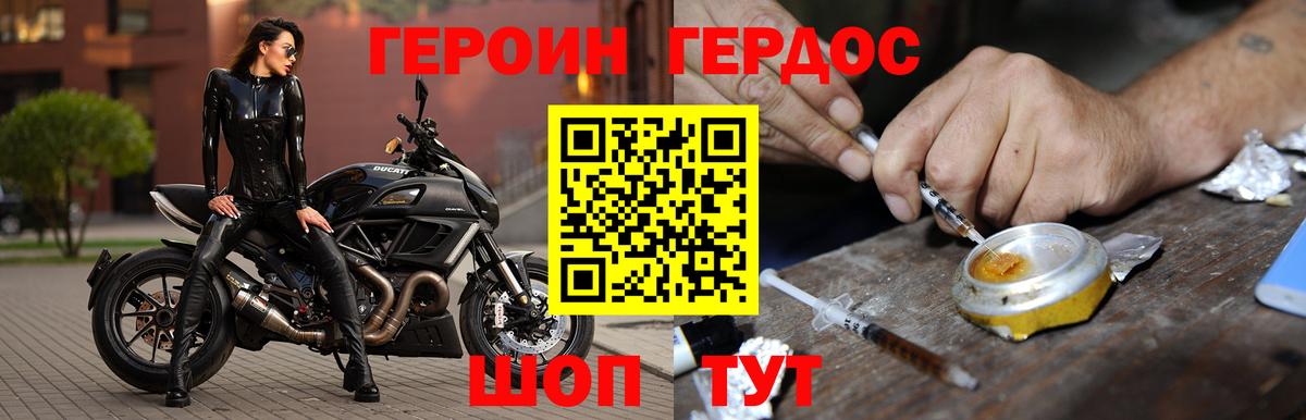 ГЕРОИН белый Пушкино