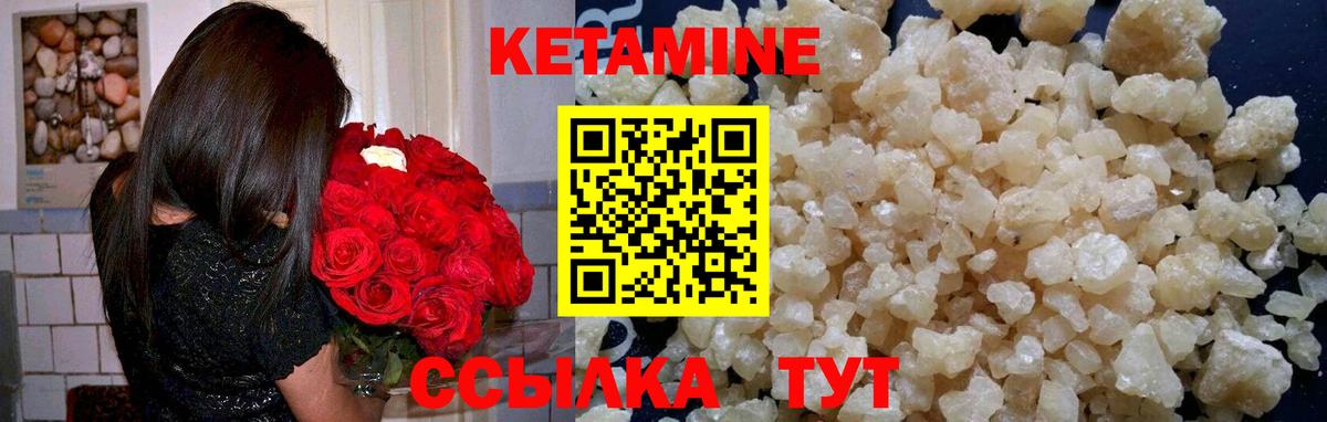 Кетамин ketamine Пушкино