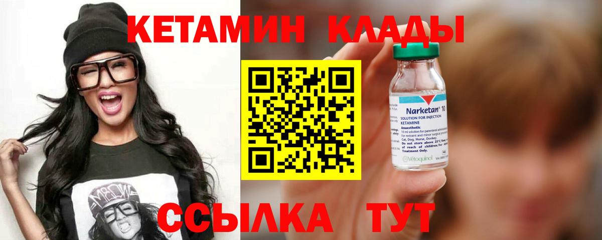 КЕТАМИН VHQ  Кетамин VHQ  Пушкино  Вход с VPN 