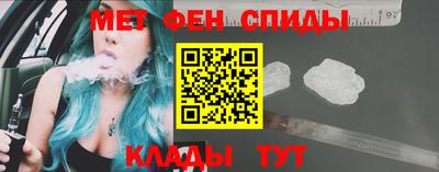 первитин Мариинск