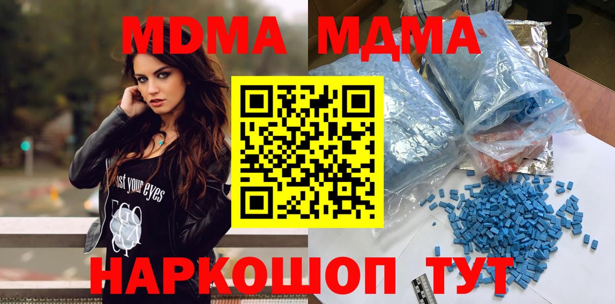 MDMA молли  МДМА молли  Вход с VPN  Пушкино 