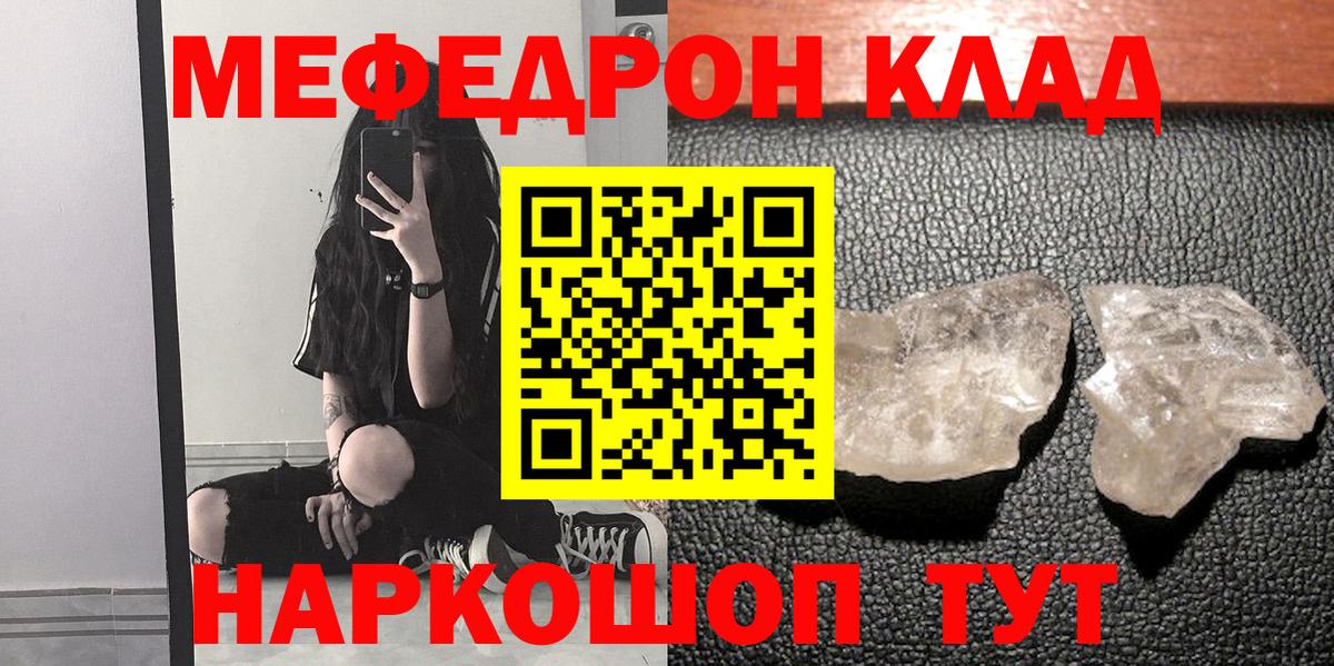 Меф мука Пушкино