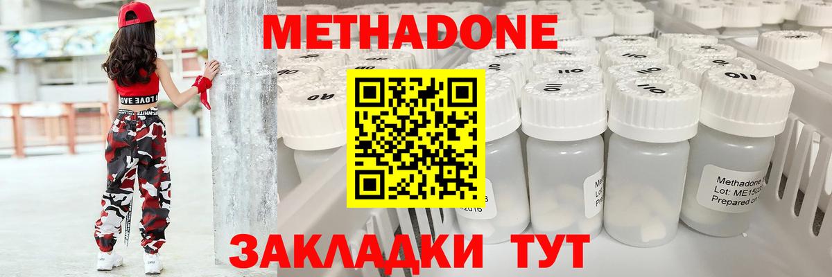 Метадон VHQ  Метадон кристалл  Пушкино  Вход с VPN 
