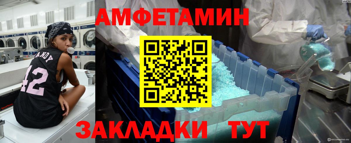 МЕТАМФЕТАМИН  Вход с VPN  Пушкино  Первитин витя 