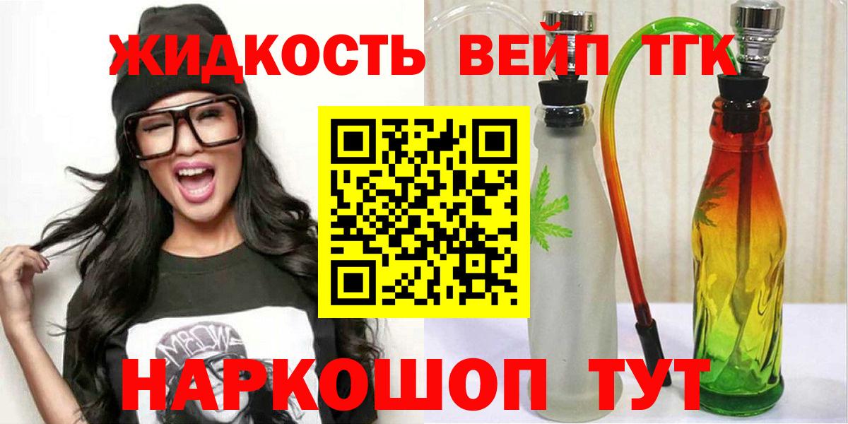 Пушкино  ТГК концентрат  закладка  Вход с VPN 